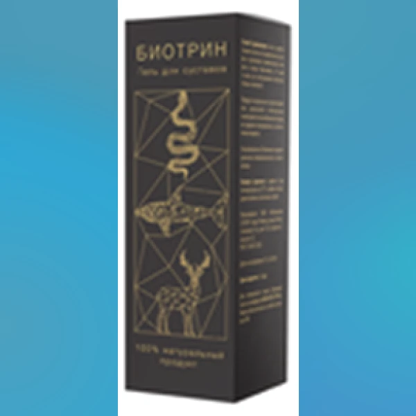 Биотрин