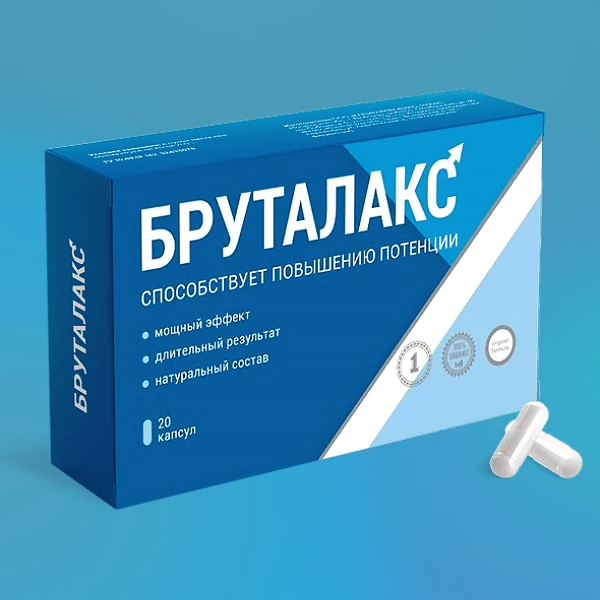 Бруталакс
