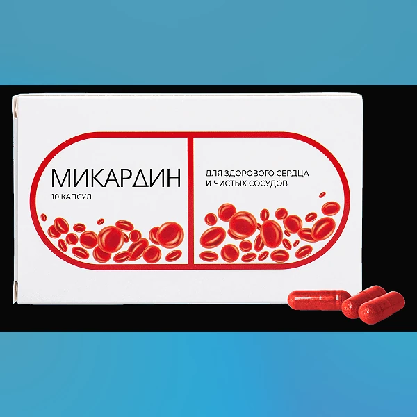 Микардин